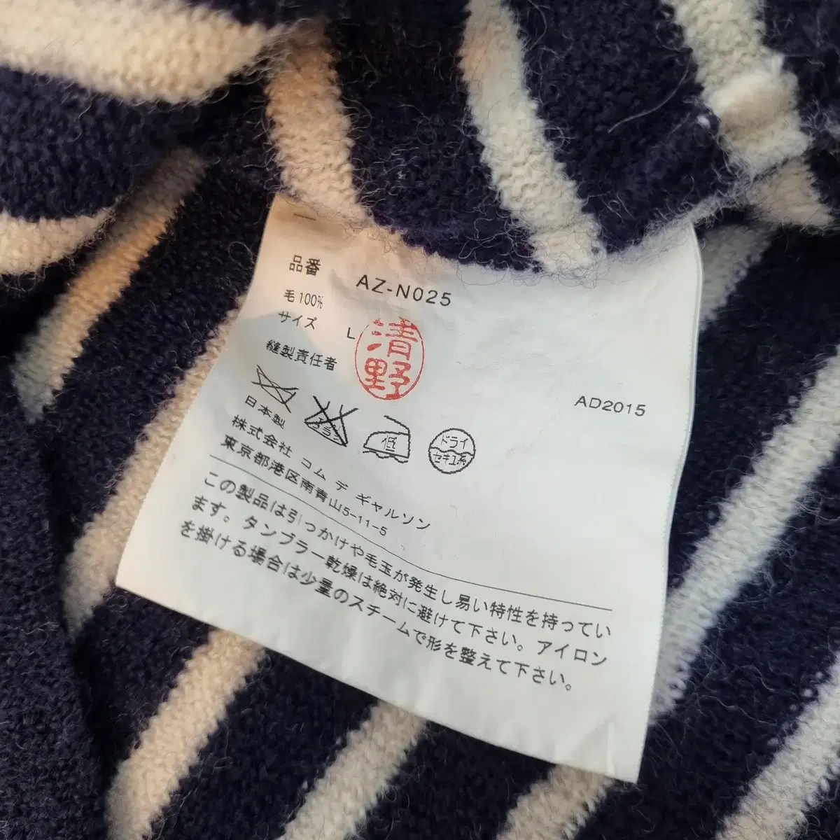 COMME des GARCONS Play Sweater