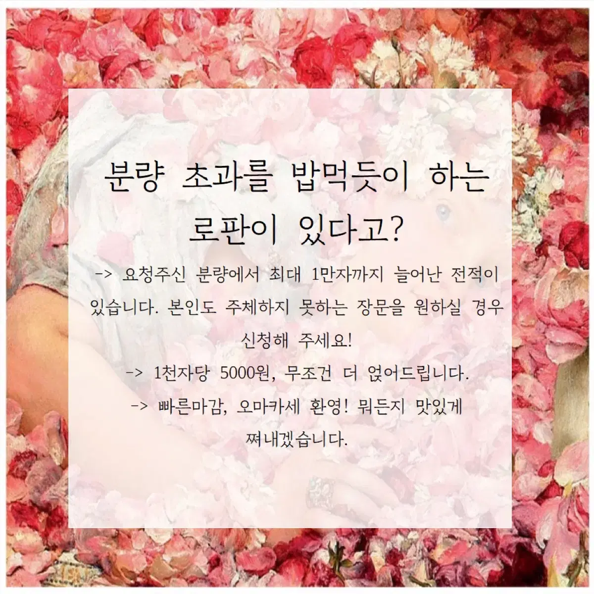 분량 초과를 밥먹듯이 하는 로판