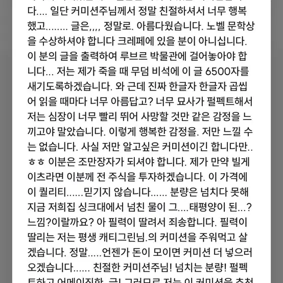 분량 초과를 밥먹듯이 하는 로판