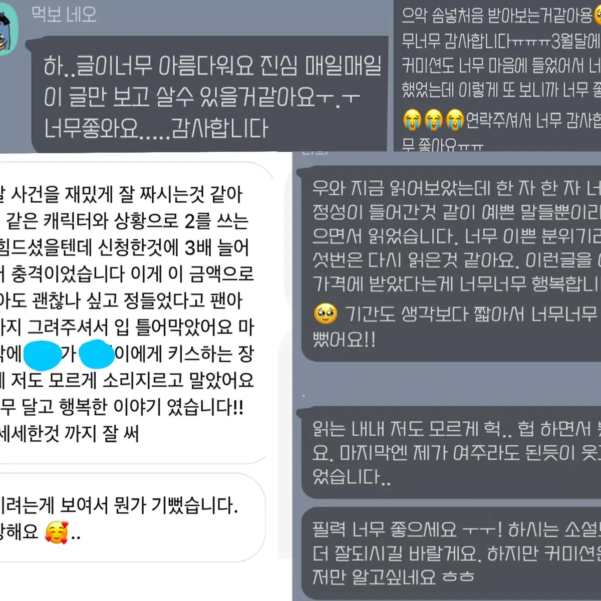 분량 초과를 밥먹듯이 하는 로판