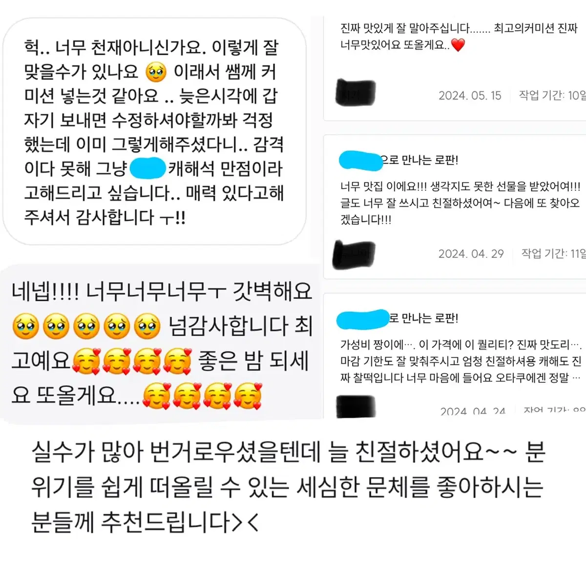 분량 초과를 밥먹듯이 하는 로판