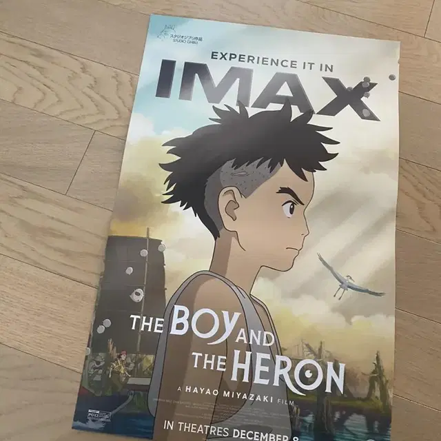 그어살 그대들은 미국 imax 포스터 10주차 포스터 교환