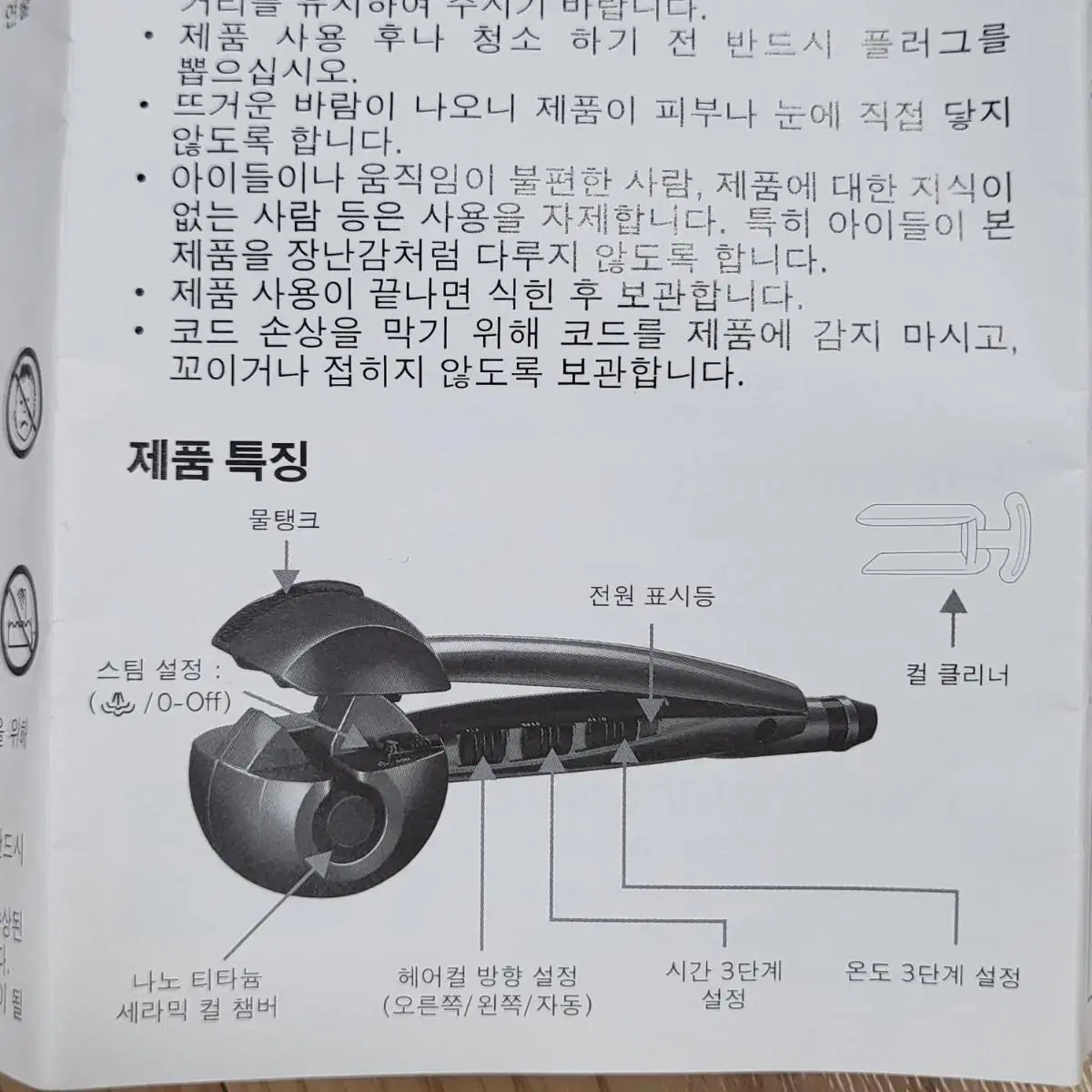 비바리스 망치 고데기