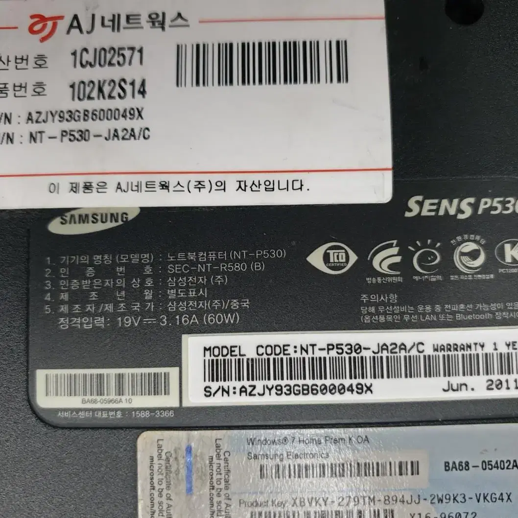 i5/4기가/ssd120/삼성노트북 (nt-p530)