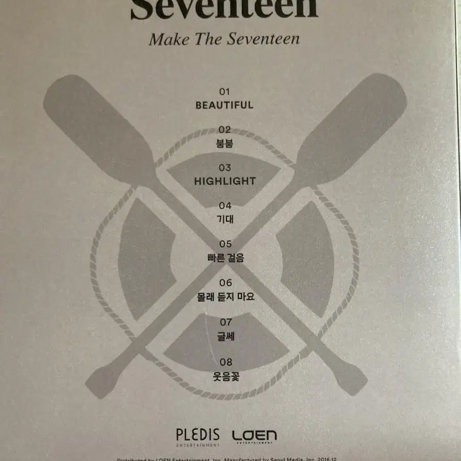 세븐틴 고잉세븐틴 개봉앨범&포카