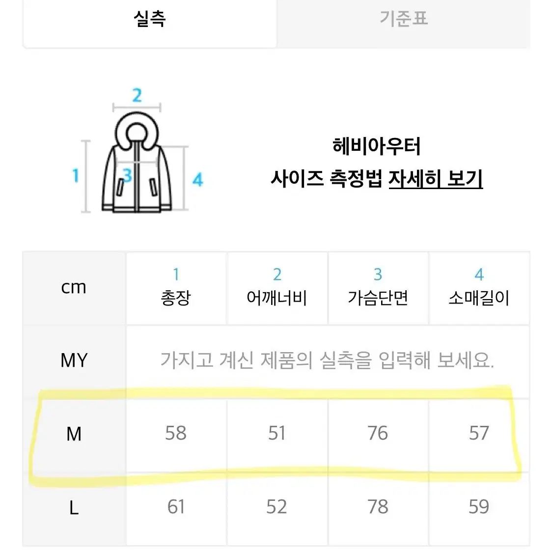 배디 벨루어 바시티 패딩자켓 핑크