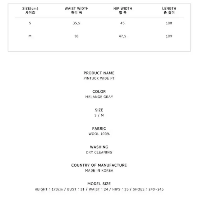 새상품)쎄르토 핀턱 와이드 팬츠 certo pintuck wide PT