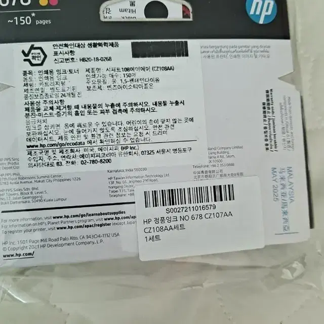 hp 프린터기 잉크 판매