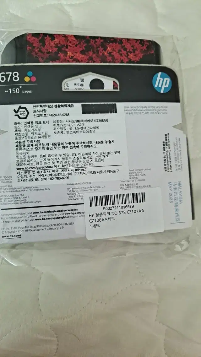 hp 프린터기 잉크 판매