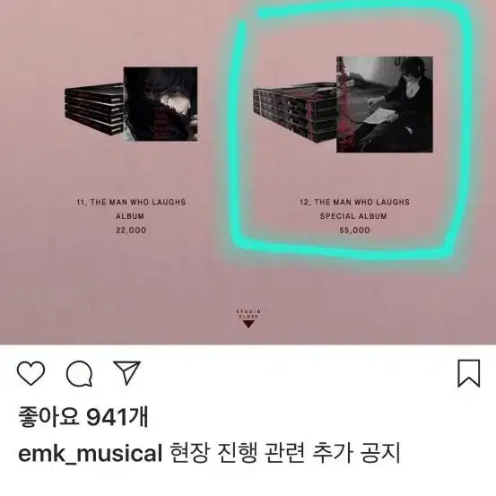 박효신 MD원가양도(피크닉~웃는남자 초연)