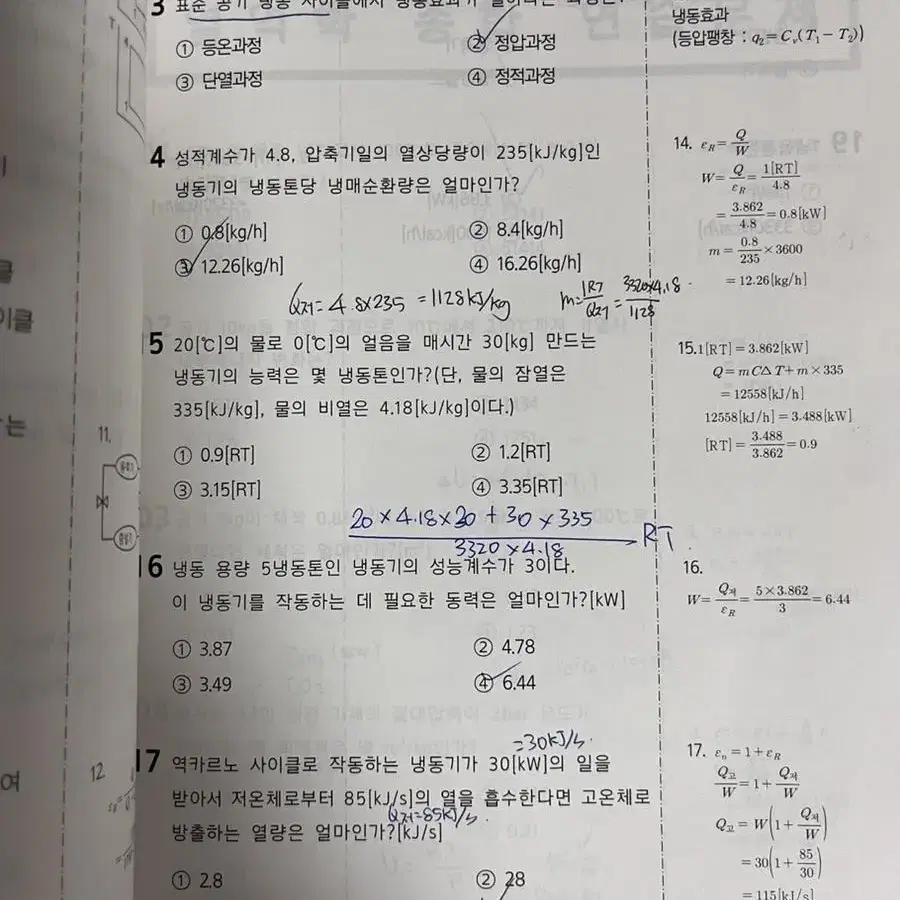 일반기계기사