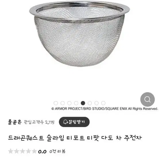 도쿄 드레곤퀘스트 팝업 스마일스마일 티포트