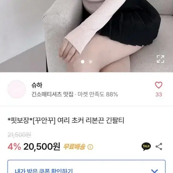 에이블리 오프숄더 골지 니트 수입의류 무드나인 로제드유 럽인업 엔뉴엘