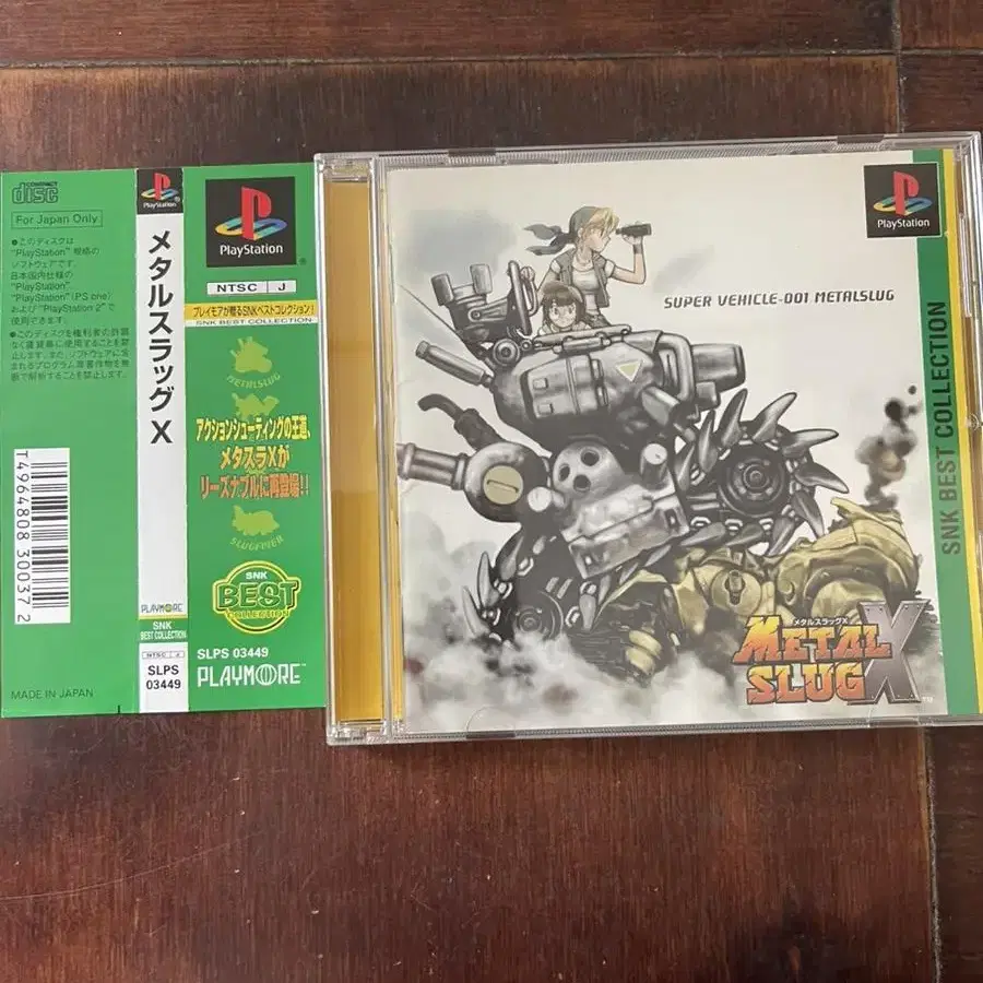 [중고] [PS1] 메탈슬러그X /플스1