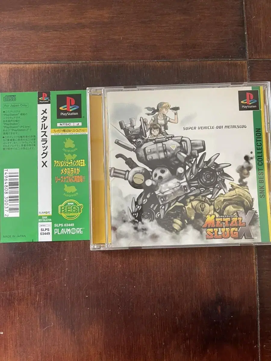 [중고] [PS1] 메탈슬러그X /플스1