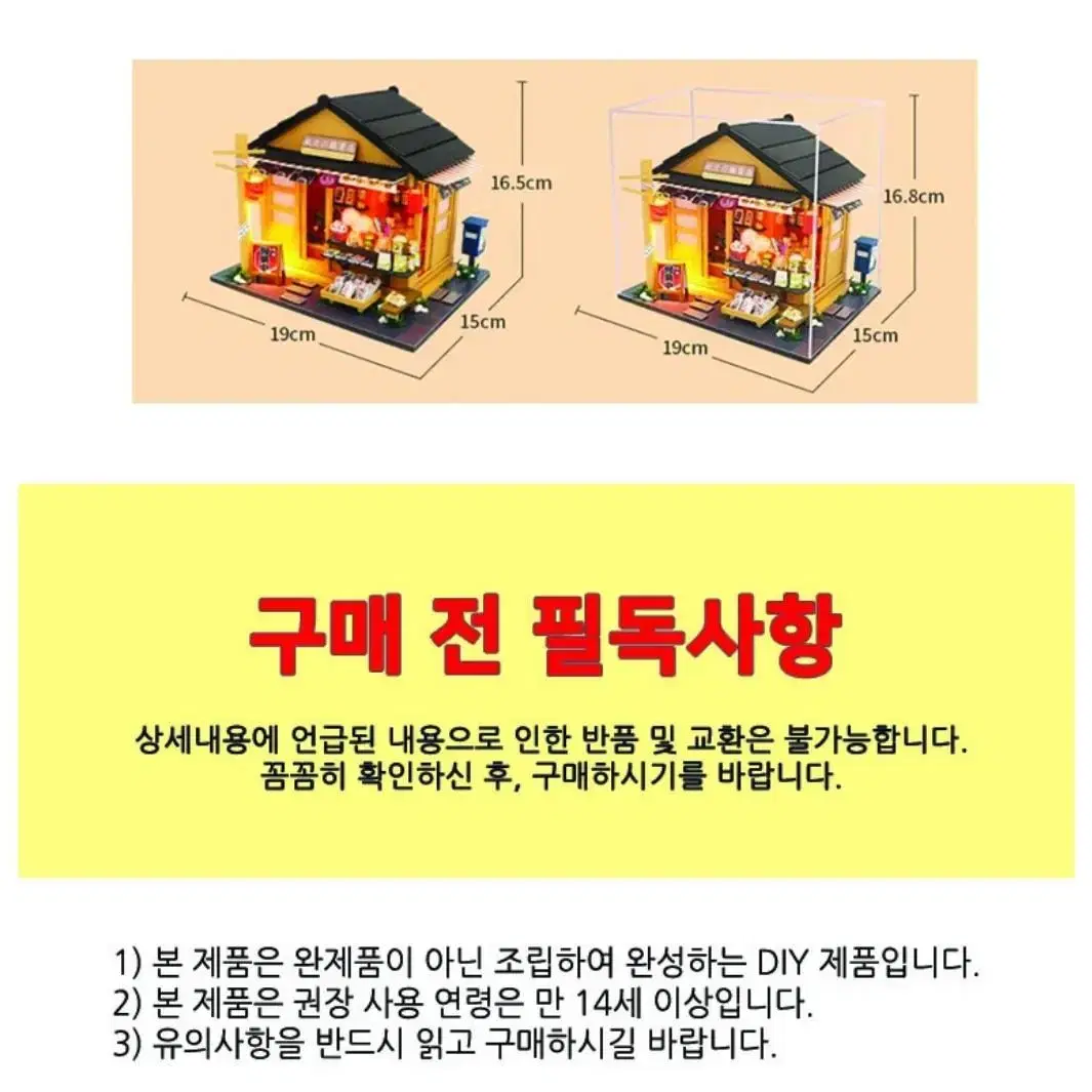 잡화점 미니어처 하우스 만들기 diy 새제품