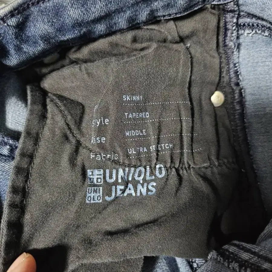 유니클로 uniqlo 스판 청바지 스키니진 데님팬츠