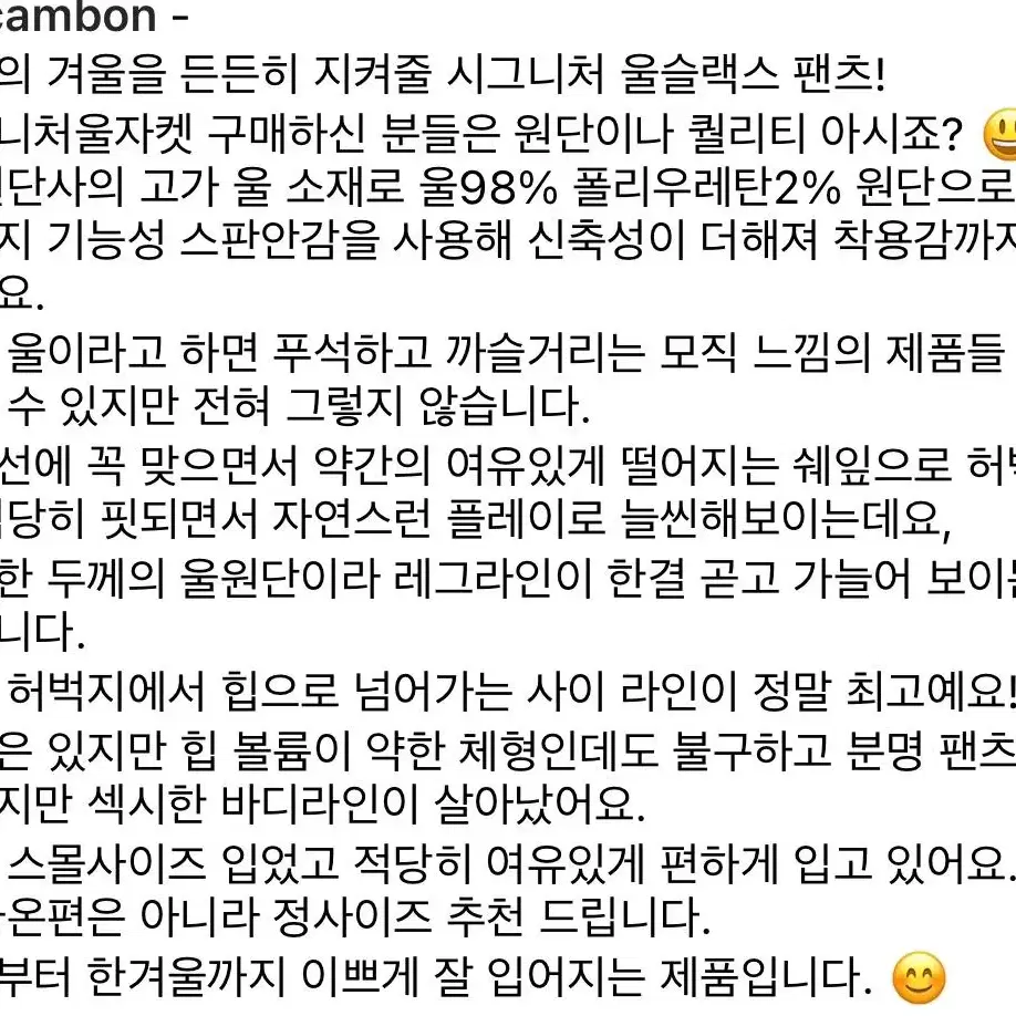 (새상품) 르깜봉 시그니처 울 팬츠