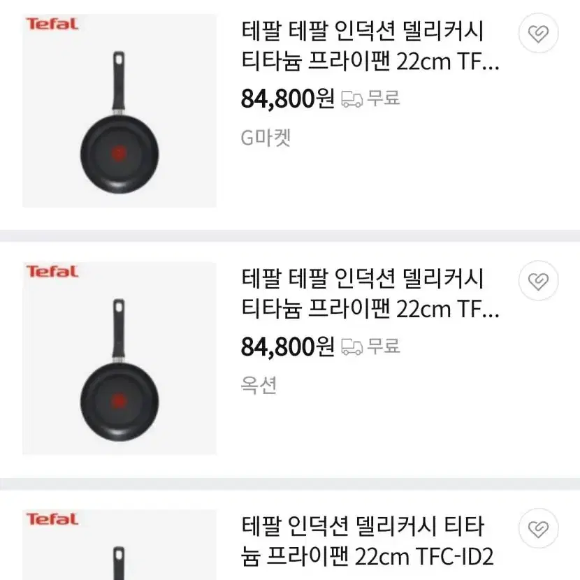 테팔 프라이팬 22CM 주말까지 싸게 팔아요