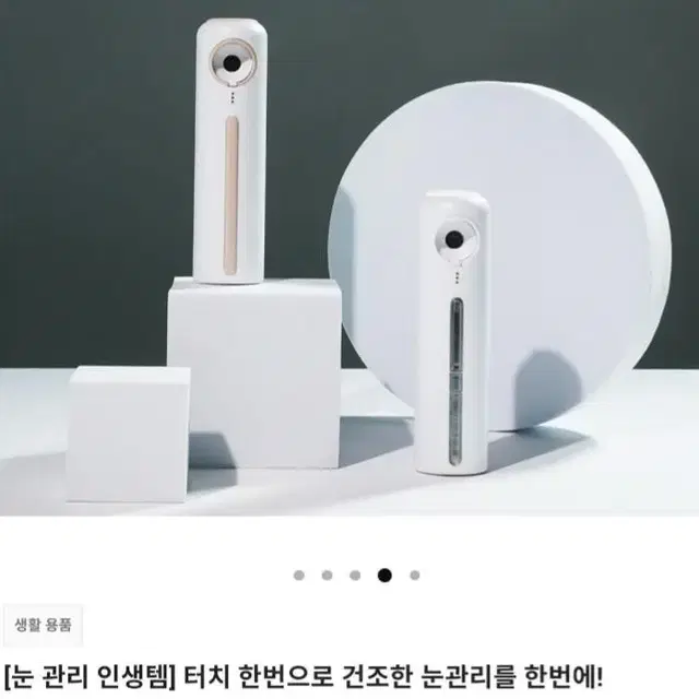 텀블벅 미스트기 눈 관리