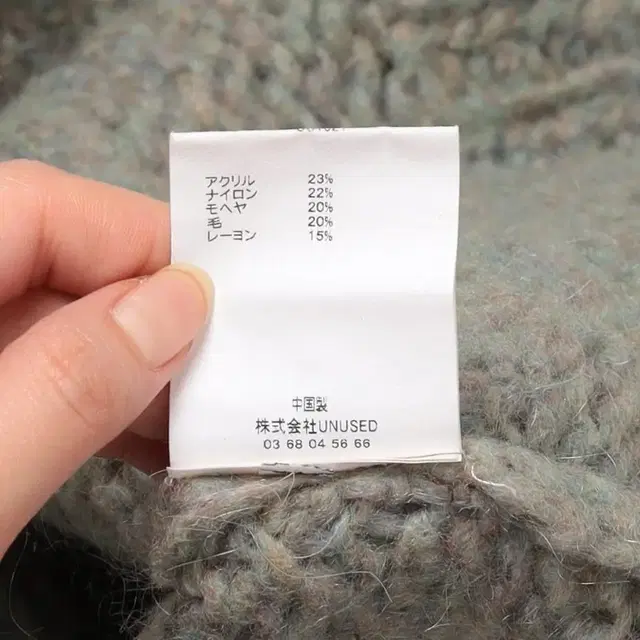 Unused Hand-Kniting 스웨터