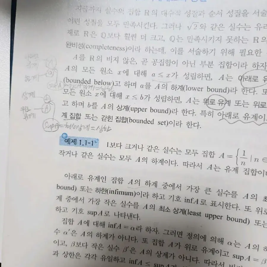 이공계 대학수학 2판