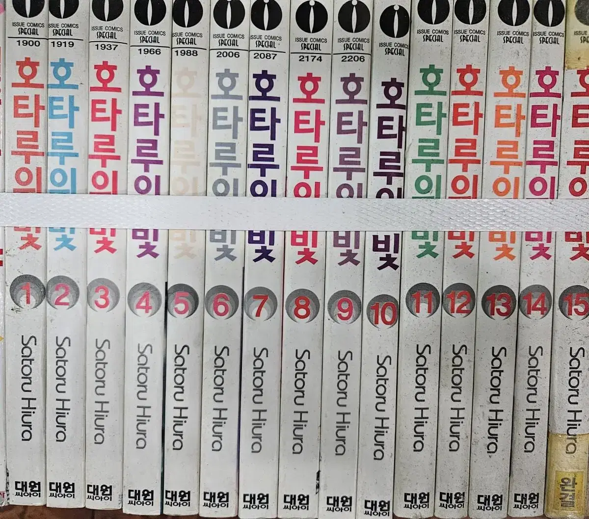 호타루의 빛1-15완