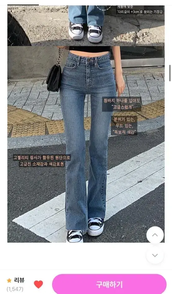 파스텔타임 하이틴 부츠컷 하이웨스트