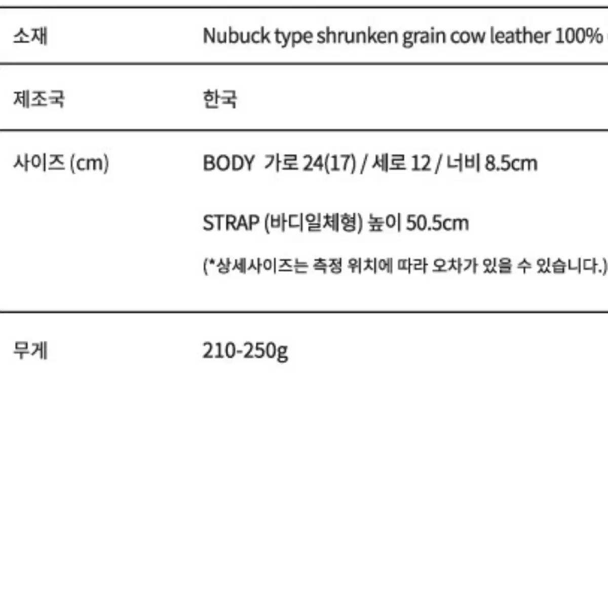 마지셔우드 보트 쇼퍼백 누벅