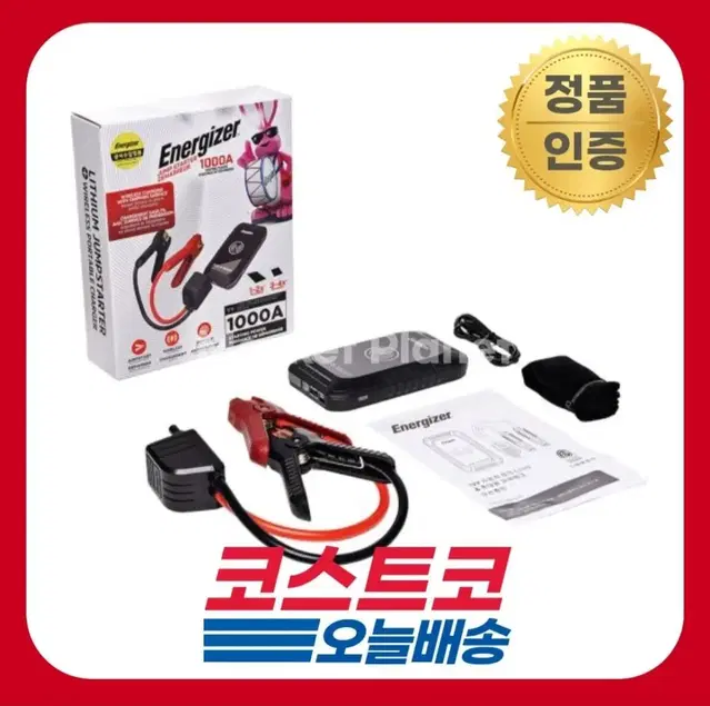 97000CC 에디션 자동차 대용량점프스타터 새제품