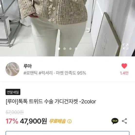 루아 톡톡 트위드 수술 가디건 자켓