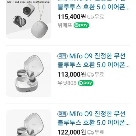 미포o9 블루투스이어폰 5.0버전