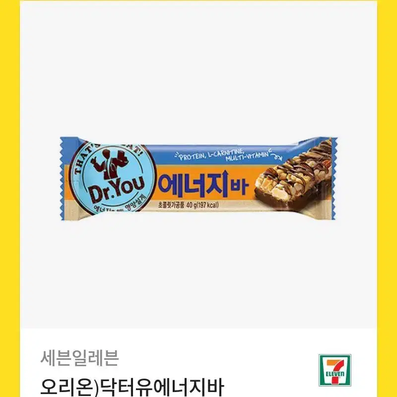 닥터유 에너지바 기프티콘 1개