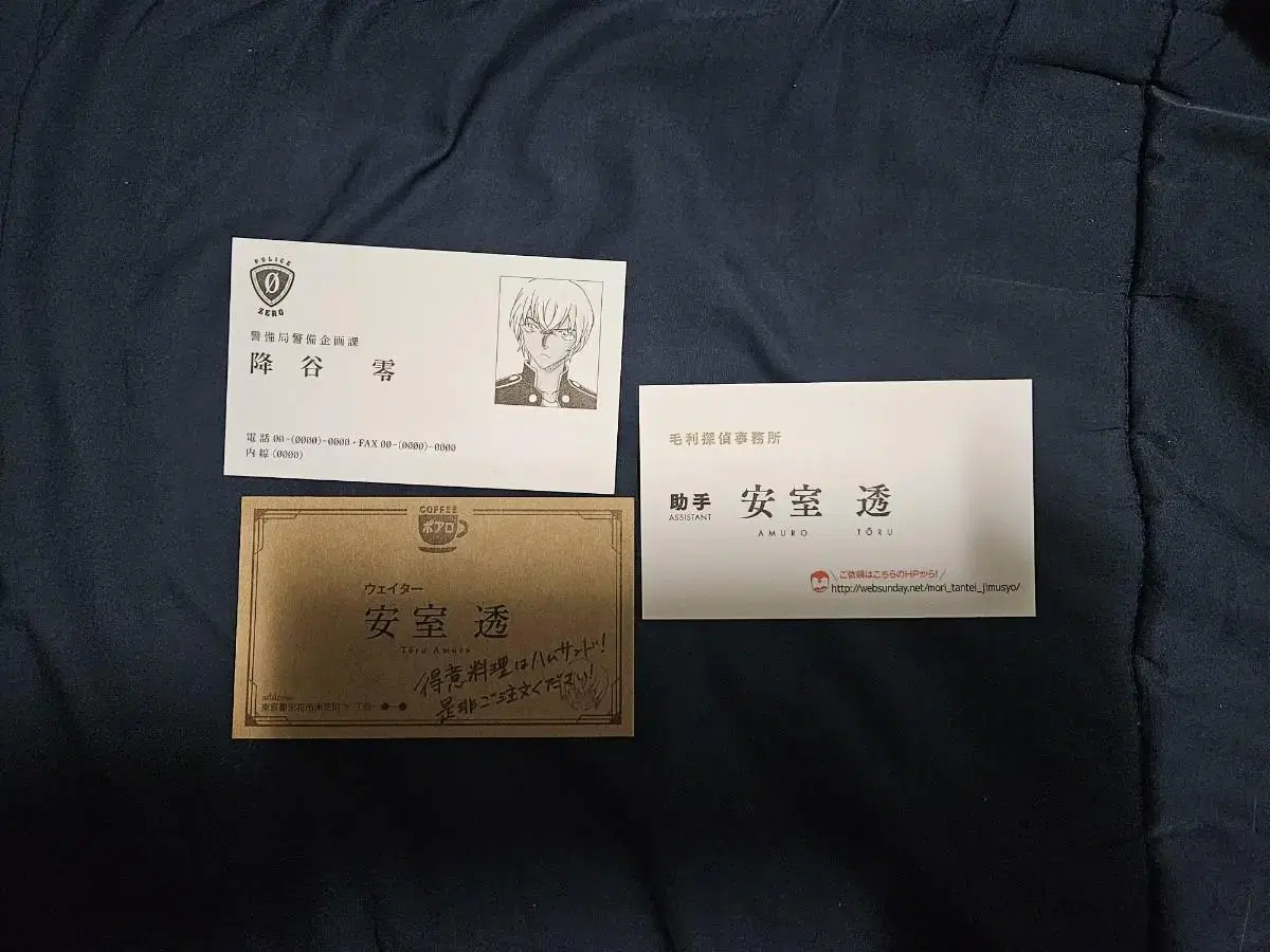 Detective Conan Amuro Touro Anjian Business Card