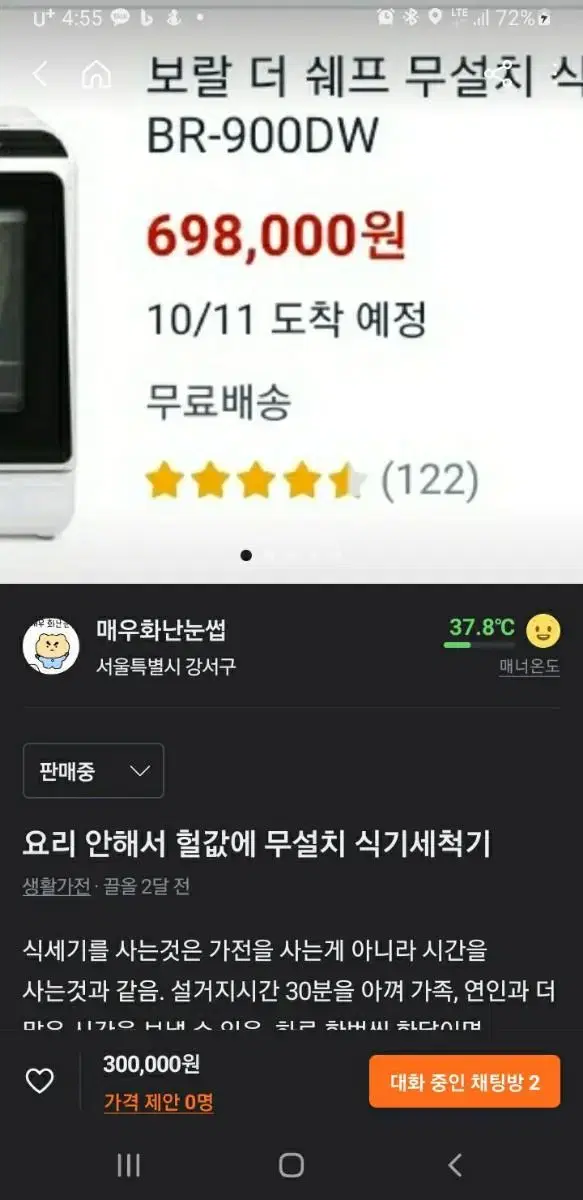 보랄 식기세척기 (무설치)