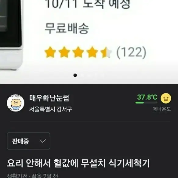 보랄 식기세척기 (무설치)