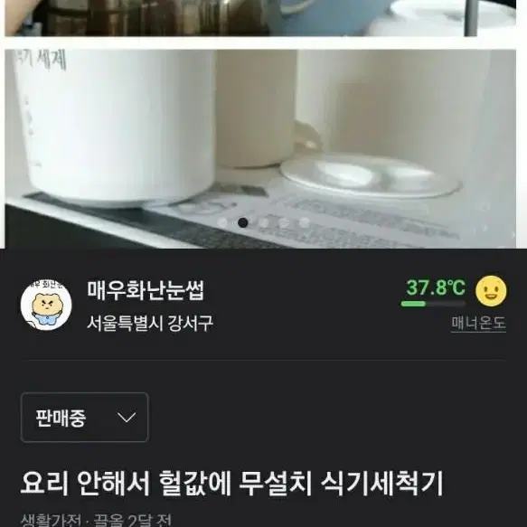 보랄 식기세척기 (무설치)