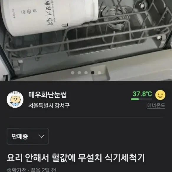 보랄 식기세척기 (무설치)