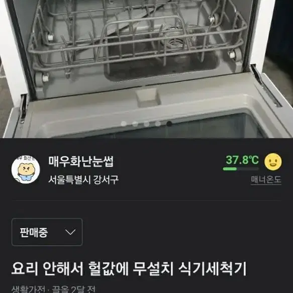 보랄 식기세척기 (무설치)