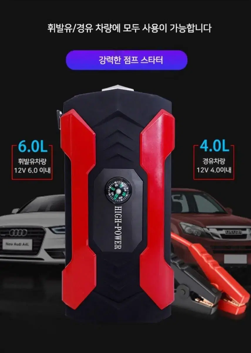 텔루라이드 대용량점프스타터 새제품