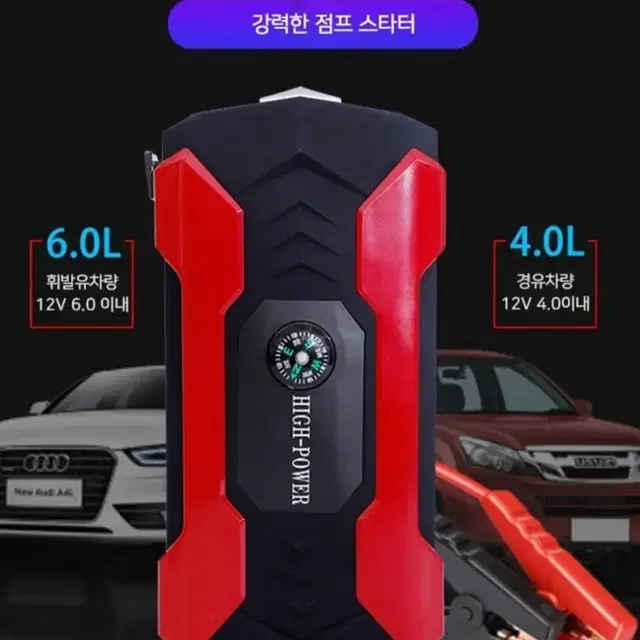 텔루라이드 대용량점프스타터 새제품