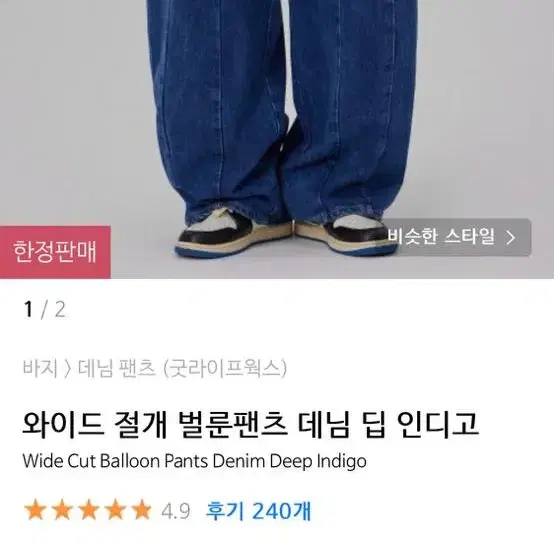 굿라이프웍스)데님 팬츠