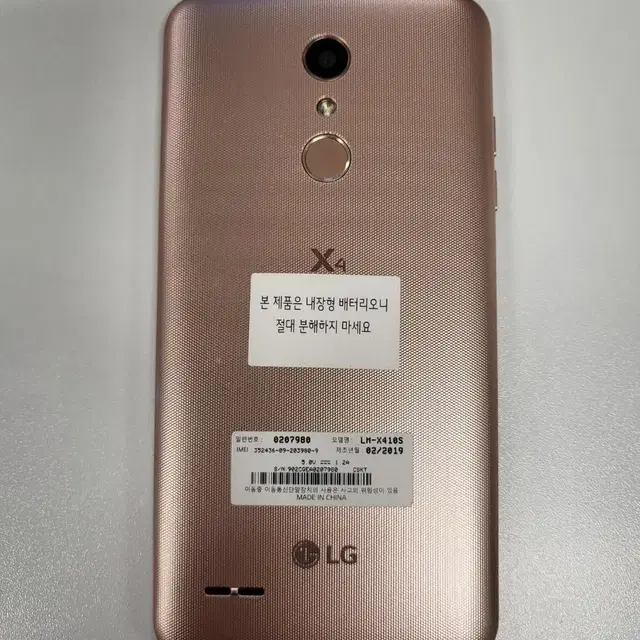 [수원영통] LG X4 16GB 골드 - 25505