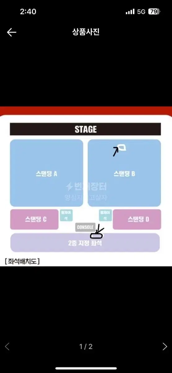 검정치마 콘서트 31일 좌석 양도