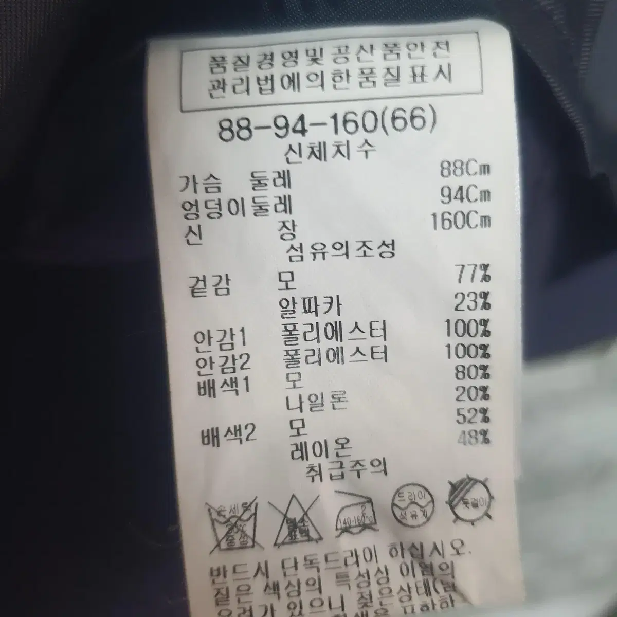 쉬즈미스 알파카 혼방 코트 66