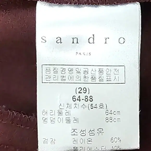 산드로 sandro 여성 팬츠 64