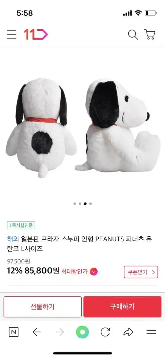 Sell Large Snoopy doll (Basic)