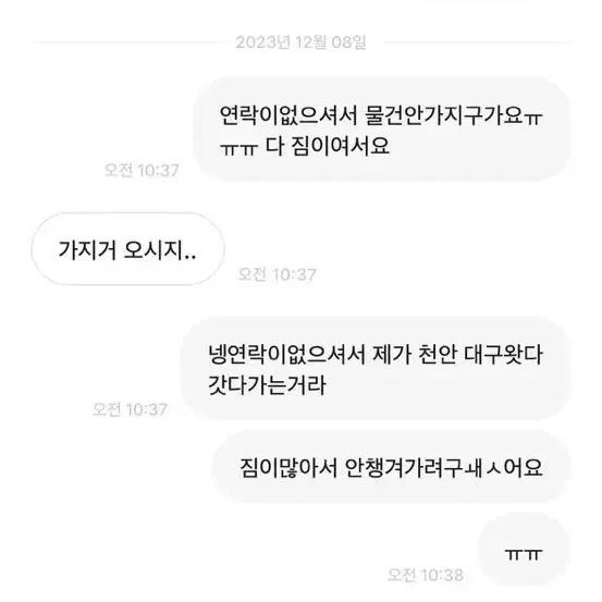 거래파기