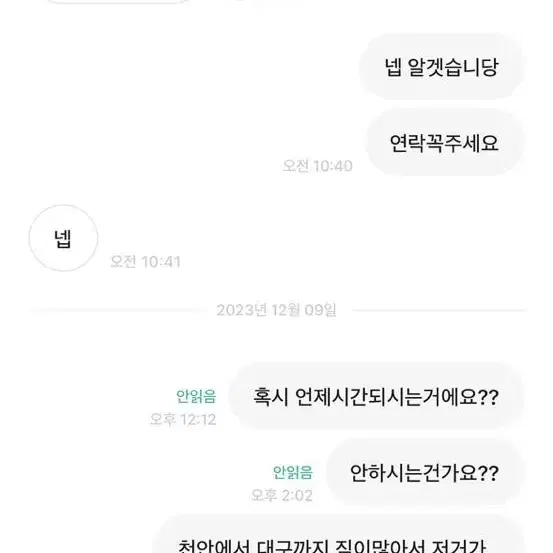 거래파기