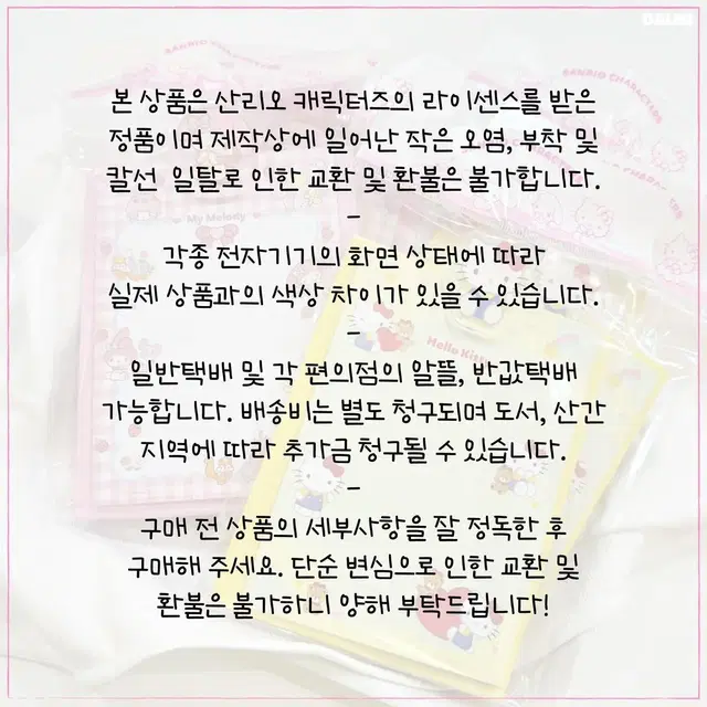 산리오 캐릭터즈 미니클립보드